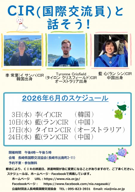 20260521133933.6月ちらし .jpg